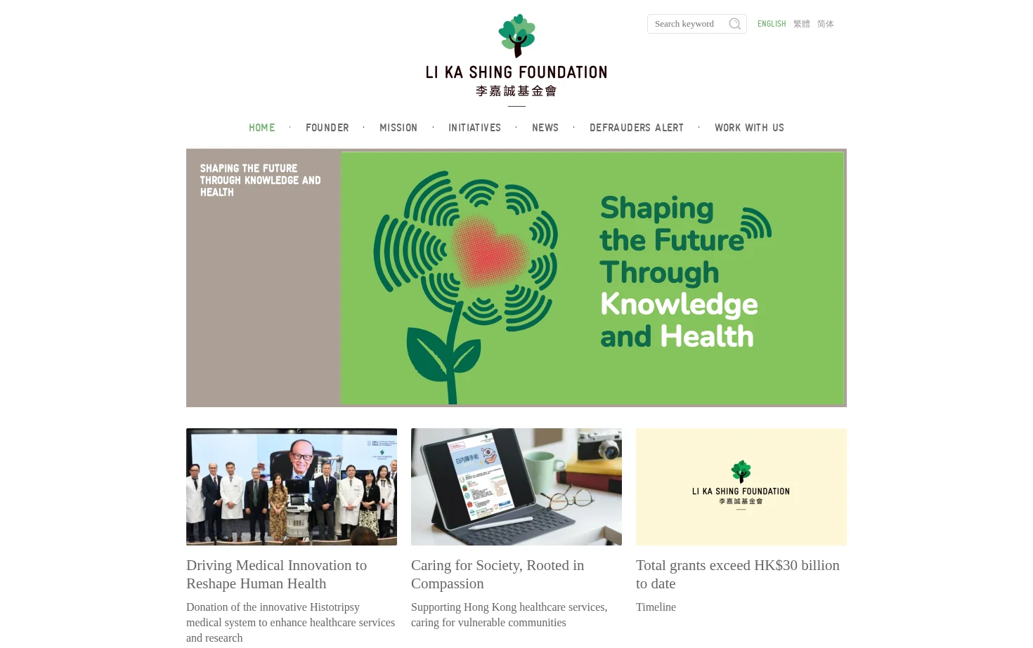 Li Ka Shing Foundation 页面快照
